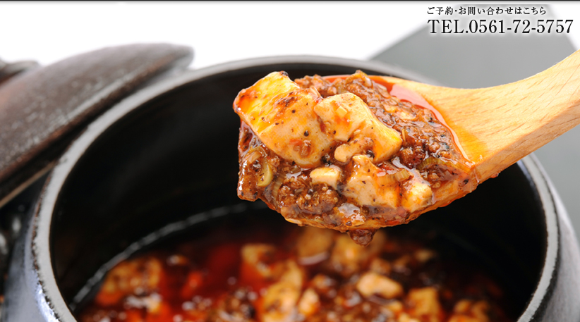 愛知県日進市【四川料理 中華料理】四川China八兵衛　料理メニュー